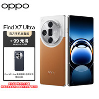 OPPO Find X7 Ultra 16GB+512GB 大漠银月 1英寸双潜望四主摄 哈苏影像 2K钻石屏 5G拍照手机【套装】