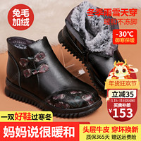 裳淇中老年鞋加绒加厚老人休闲鞋真皮舒适鞋软平底奶奶冬季棉皮鞋 B款(兔毛加绒) 38