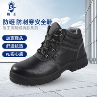 盾王(DUNWANG)防砸防刺穿6KV绝缘真皮劳保鞋男女舒适透气耐磨防滑耐油鞋 (防砸防刺穿)四季款945112-17 42