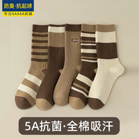 良人访 袜子女秋冬100%纯色棉袜5A抗菌防臭袜运动透气全棉休闲中筒袜长袜