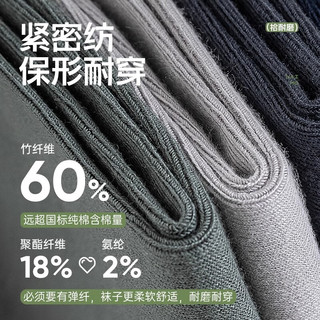 拾袜记竹纤维袜子男秋季中筒防臭抑菌吸汗透气商务纯色棉袜男士袜子5双 5黑色