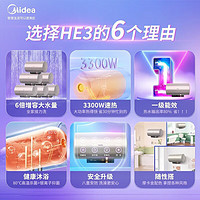 美的（Midea）电热水器3300W大功率速热家用一级节能家用热水器防电墙华 凌F5033-HE3(HE)