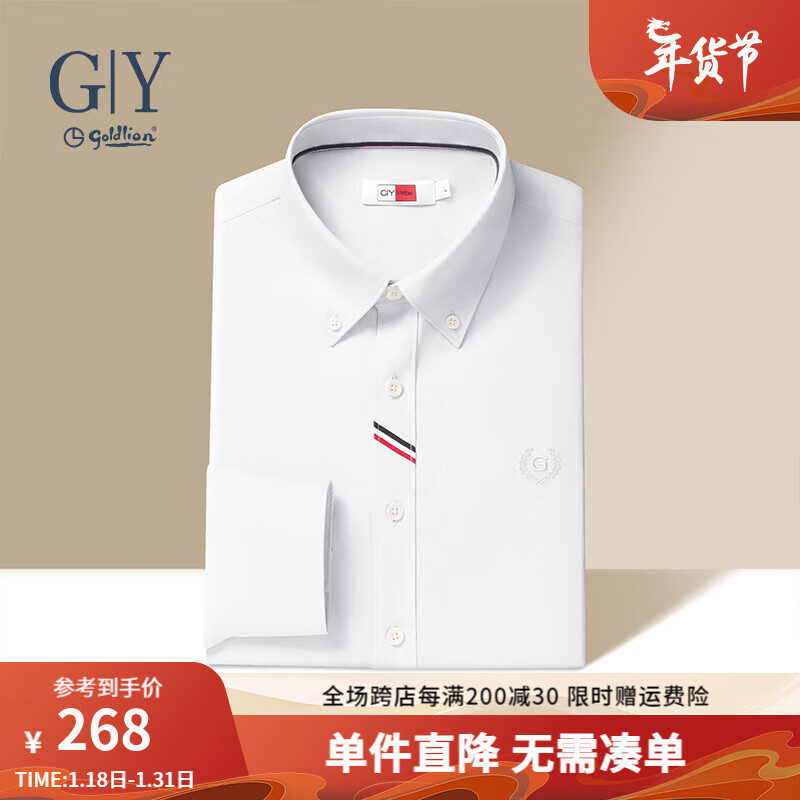G|Y goldlion金利来GY【莫代尔】衬衫男长袖四面弹免烫抗皱易打理基础款白衬衣 白色 L
