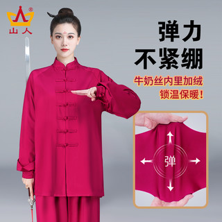 SHANREN SPORTS 山人运动 2023太极服女秋冬款武术表演服装太极拳练功服女男士冬季套装
