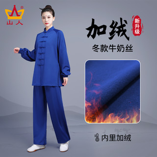 SHANREN SPORTS 山人运动 2023太极服女秋冬款武术表演服装太极拳练功服女男士冬季套装