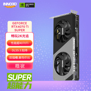 INNO3D 映众 RTX4070 Ti SUPER 曜夜 16GB DLSS3/渲染/游戏/电竞/台式/AI/独立显卡/4070Ti s