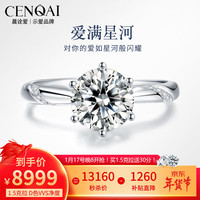 晨诠爱培育钻石戒指女白18K金简约六爪人造人工合成钻戒一1克拉求婚女戒 培育钻 D色 VVS净度 3EX切工 1.5克拉