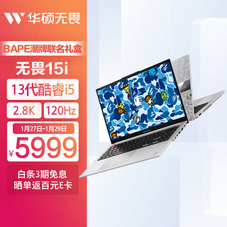 ASUS 华硕 无畏15i 15.6英寸2.8K 120Hz OLED笔记本电脑