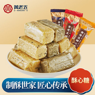 黄老五 酥心糖混合口味250g*4（共2斤）