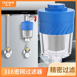 陶市 taoshi 陶市 电热水器过滤器家用免换芯壁挂炉进水自来水前置阻垢滤水宝净水器