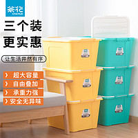 茶花（CHAHUA）塑料大号整理箱玩具杂物储物箱衣服收纳盒收纳箱带盖 25升(无滑轮) 3个装色