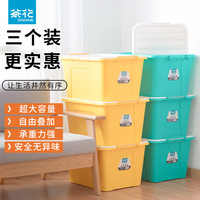 茶花(CHAHUA)塑料大号整理箱玩具杂物储物箱衣服收纳盒收纳箱带盖 25升(无滑轮) 3个装色