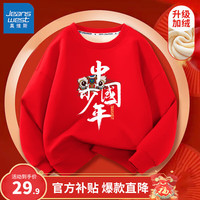 真维斯男童加绒卫衣儿童新年衣服冬季打底衫红色本命年青少年童装上衣 红 J中国龙少年 110