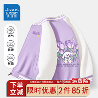 真维斯童装儿童棒球服外套2024春季女童学院风外搭中大童运动风 【棒球服外套】紫色(笑脸) 130