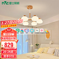 雷士 NVC Lighting奶油木棉柿子花吊灯舒适光客厅大灯餐厅灯全光谱灯具灯饰全屋套餐 泡芙 50瓦LED 智能全光谱吊灯