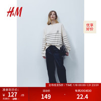 H&M女装卫衣2024春季保暖加绒柔软圆领休闲上衣长袖衫1011828 奶油色/条纹 155/80A