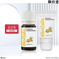 拜奥（BioGaia）儿童益生菌新生婴儿婴儿童罗伊氏乳杆菌5ml0-3岁可用 软管装 5ml