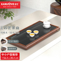 金灶（KAMJOVE）胡桃木茶盘茶托 绿木纹石家用实木石头整套茶具茶台排水式茶具 KW-S012单茶盘