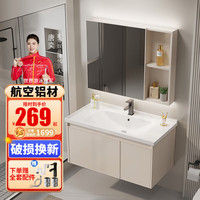 欧帝奴（OUDINU）奶油风太空铝浴室柜陶瓷一体盆卫浴洗手洗脸盆柜组合卫生间洗漱台 80cm普通吊柜+陶瓷一体盆
