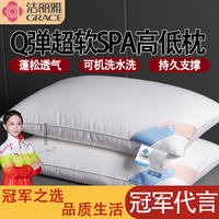 洁丽雅枕头枕芯深度睡眠酒店枕头高枕低枕羽丝绒枕芯可水洗枕纤维软枕芯 白色-单边斜标枕 48*74cm低枕一只