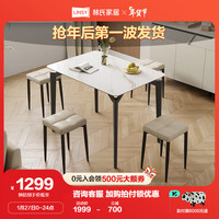 林氏家居现代简约岩板餐桌家用小户型饭桌LH200【1.0米】桌+317凳子*4 【1.0米|一桌四椅】桌+317凳子*4