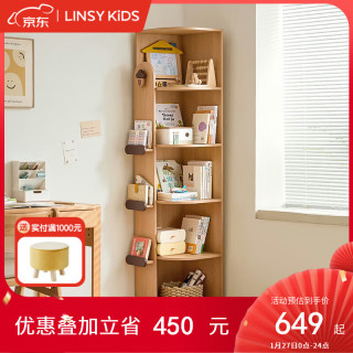 LINSY KIDS 林氏儿童书柜转角置物架落地墙角储物柜子 绘本架转角柜 LH199X3-A绘本架转角柜0.4m