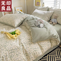 無印良品无印良品纯棉被套单件100%全棉家用卧室被单罩200x230cm双人床上裸睡用品 花香满屋【100%全棉 舒适裸睡】