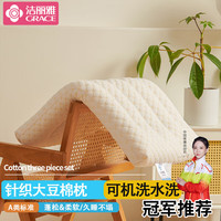 洁丽雅枕芯枕头深度睡眠颈椎枕中枕儿童低枕矮枕大豆纤维枕 儿童款30*50cm 单只装