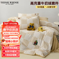 TEENIE WEENIE奶油双拼格子牛奶绒四件套卡通小熊加厚保暖绒面被套加绒床笠套件
