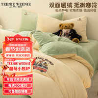 TEENIE WEENIE小熊牛奶绒四件套冬季双面绒加厚被套珊瑚绒三件套床单被罩1.8*2m