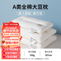 TEENIE WEENIE小熊A类全棉大豆枕儿童枕头枕芯6岁宝宝小低枕护颈椎深度睡眠 成人低枕 蓝熊(48*74cm/单只装)