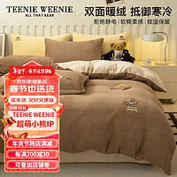 TEENIE WEENIE小熊牛奶绒四件套冬季珊瑚绒床单被套加厚床上用品 (A01)-奶茶咖+杏仁色 0.9/1.2m床单三件套-被套150*200