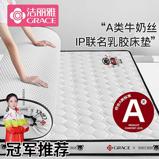 洁丽雅A类乳胶床垫机器熊IP联名记忆棉软垫家用褥子垫子垫褥宿舍床铺垫 白色-厚度约5cm 90*190cm