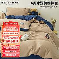 TEENIE WEENIE小熊全棉刺绣四件套纯棉被套床单宿舍床上三件套床罩床品套件 NEW PREPPY-卡其+深蓝 1.5m床笠四件套-被套200*230