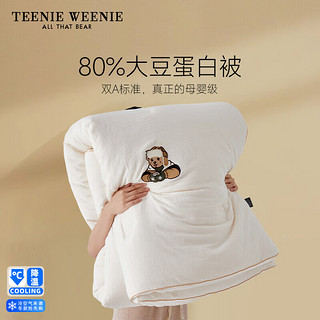 TEENIE WEENIE小熊全棉80%大豆纤维被冬被加厚保暖被芯冬季棉被褥被子单人春秋 Go Skating-单边款(80%大豆纤维) 150x200cm春秋被【约重3.5斤】