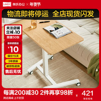 林氏家居林氏办公电脑桌可移动床边桌子工作台长方形林氏木业 【