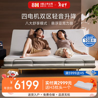 8H功能床智能悬浮电动床米家小爱智控电动 深灰床架+纯乳胶床垫1.5m 深空灰