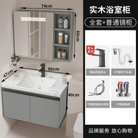 欧帝奴（OUDINU）浴室柜一体台盆柜组合洗手洗脸洗漱台镜柜简约面盆套装 叠翠款岩板盆80cm