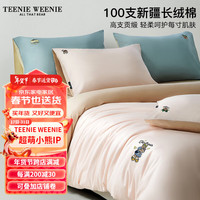 TEENIE WEENIE小熊100%全棉四件套100支长绒棉床单被套床笠三件套家纺床上用品