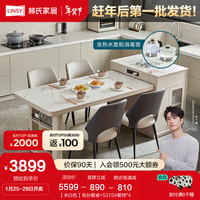 林氏家居现代岩板餐桌家用小户型茶桌岛台餐桌一体可伸缩方桌子饭桌NB1R 【米白色】岛台餐桌+531S4餐椅*4
