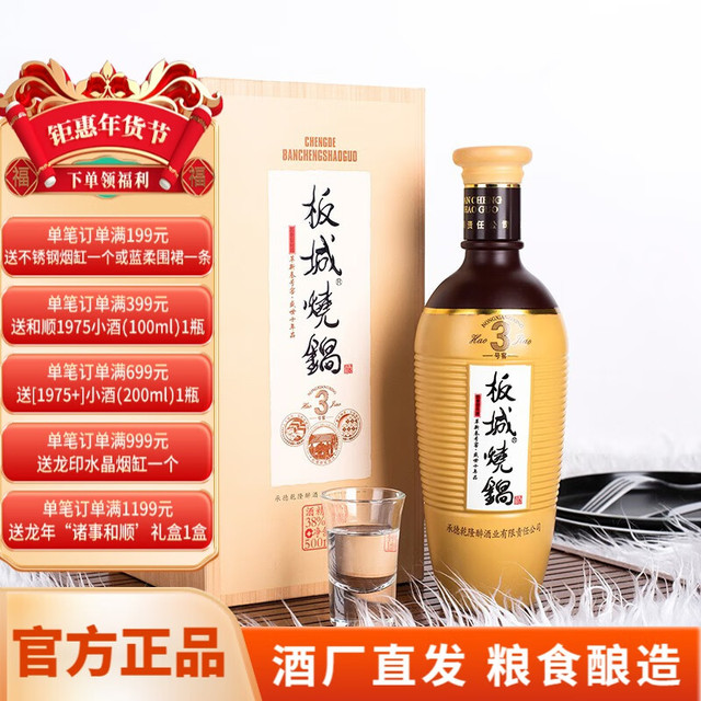 板城】板城商城_板城是什么牌子