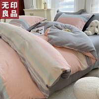 無印良品无印良品加厚磨毛褥子套100%纯棉被套单件全棉被罩180×220cm单人床上用品 暗香【全棉磨毛 裸睡】
