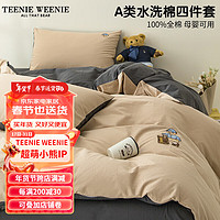 TEENIE WEENIE小熊全棉刺绣四件套纯棉被套床单宿舍床上三件套床罩床品套件 NEW PREPPY-卡其+深灰 1.5m床笠四件套-被套200*230