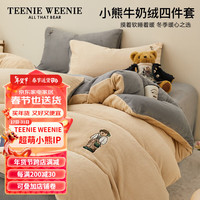 TEENIE WEENIE小熊刺绣牛奶绒四件套冬季加厚珊瑚法兰绒被套床单床笠三件套床品