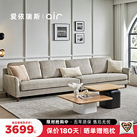 爱依瑞斯布艺沙发意式极简组合轻奢小户型客厅家具WFS-111奶茶色直排271cm