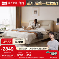 林氏家居主卧意式真皮床互不打扰软包婚床2023林氏木业PC299 【柔沙色】床身+排骨架 1500mm*2000mm