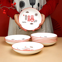 孟垣 陶瓷餐具福气多多6.5英寸饭盘家用创意红边喜庆盘套装 6.5英寸饭盘8个装