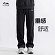 LI-NING 李宁 运动裤男冬加绒加厚直筒卫裤休闲宽松保暖长裤子 黑色-垂感直筒 XL/180