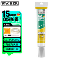 WACKER 瓦克 DA防霉玻璃胶厨卫密封胶防水美容胶中性硅胶马桶封边胶透明1支