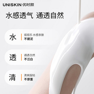 UNISKIN 优时颜 清透光护防晒乳 PA+++ SPF50+  50g